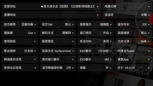 云熠影视Pro v4.5.1