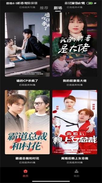 全网短剧抢先看 v5.3.3