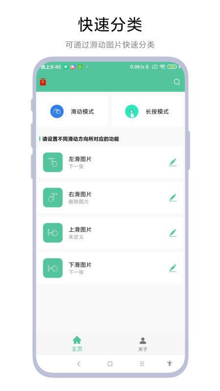 图片滑动分类器 v3.5.3