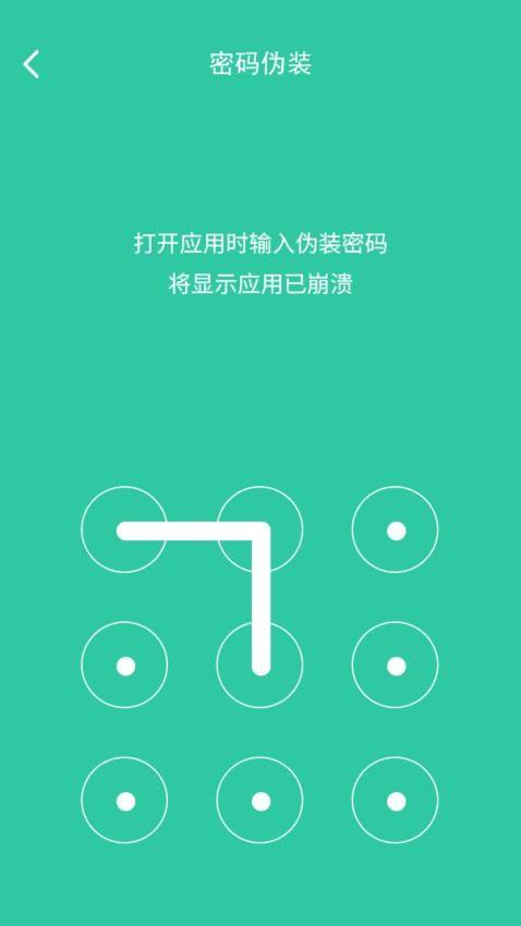软件锁 v3.2.2