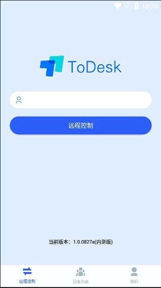 Todesk桌面远程控制 v3.5.1