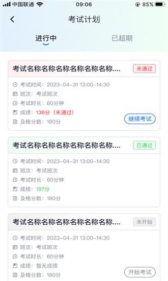 重工学安强企 v3.1.1