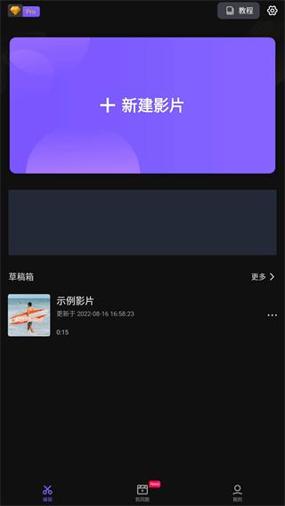 VivaCut剪辑 v6.2.4