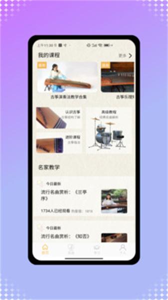 方格音乐大师 v3.5.3