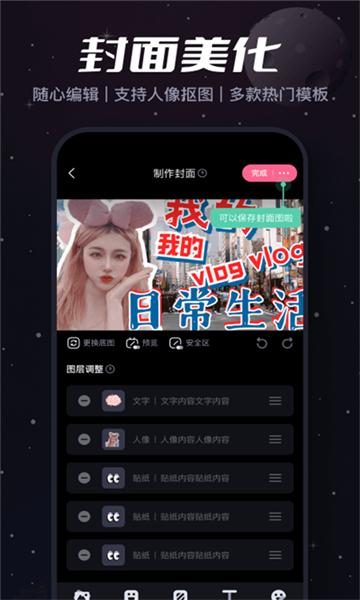 必剪studio v5.2.3