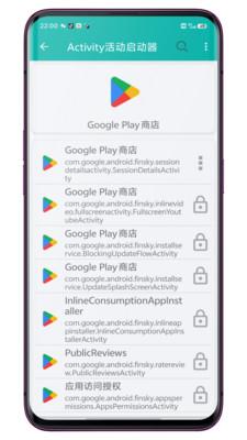 Activity活动启动器 v6.3.4