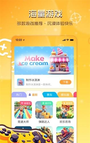 畅玩乐园游戏盒 v5.1.3