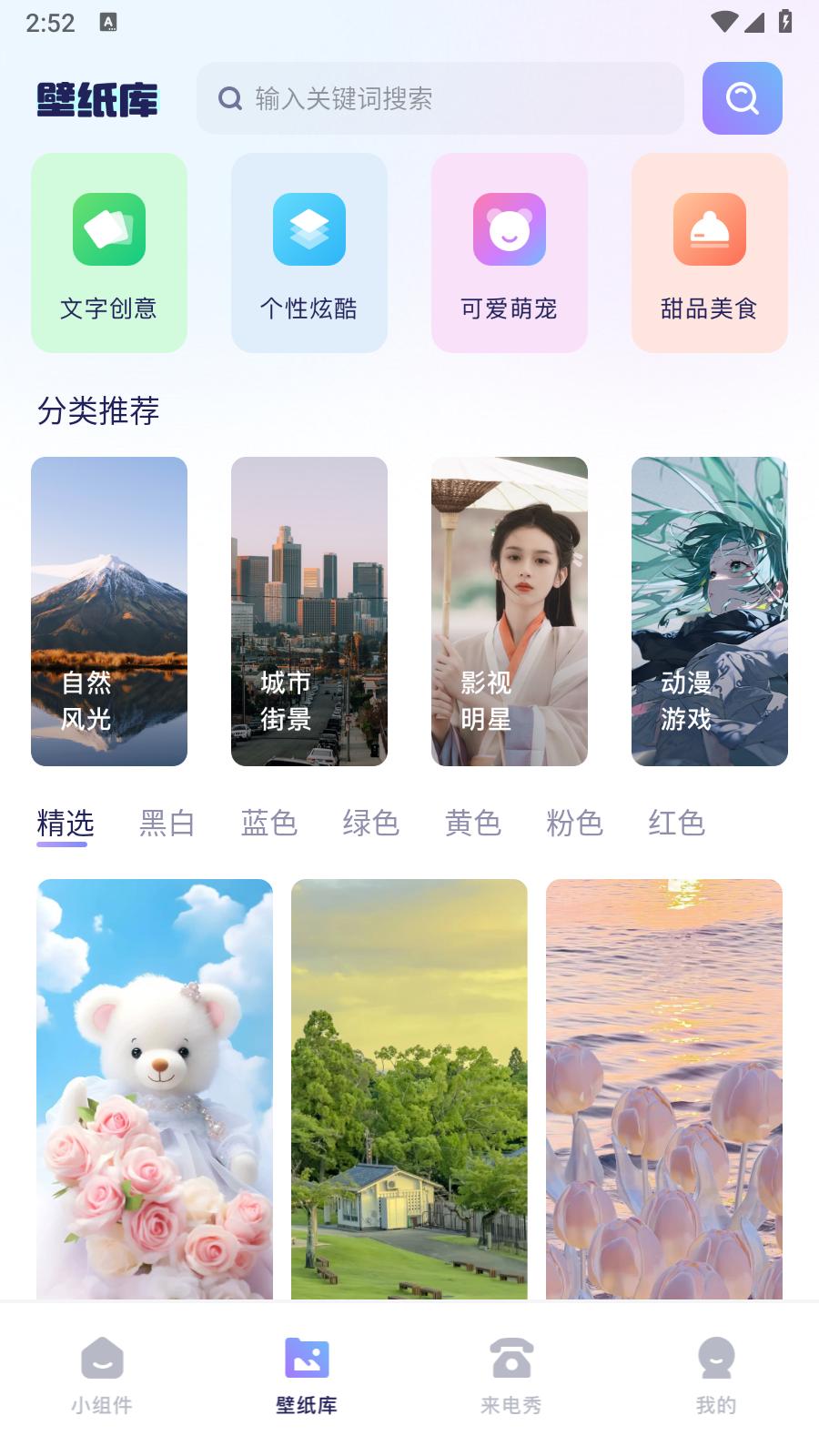 iscren小组件 v3.0.3