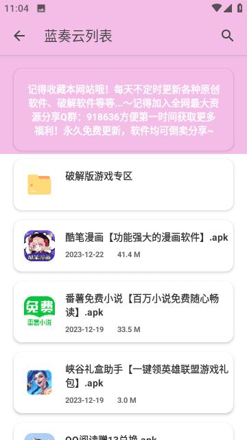 糖糖软件库新版 v3.5.1