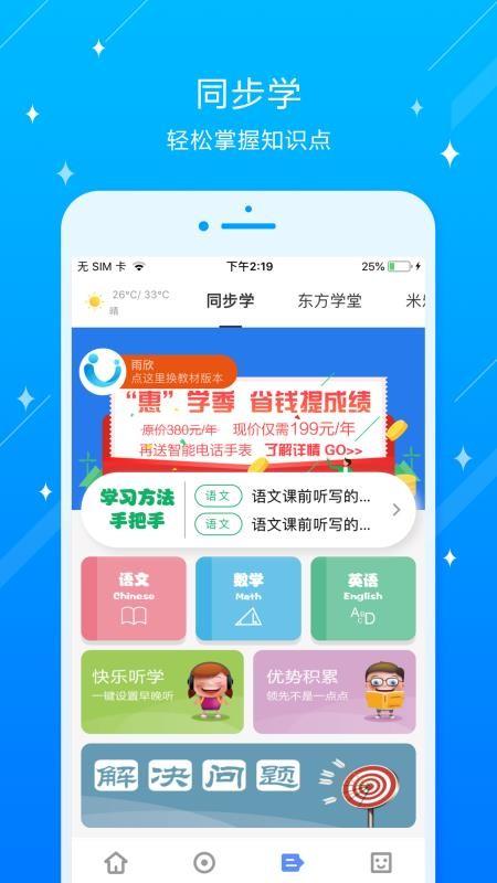 苏州工业园区莲花学校 v4.3.1