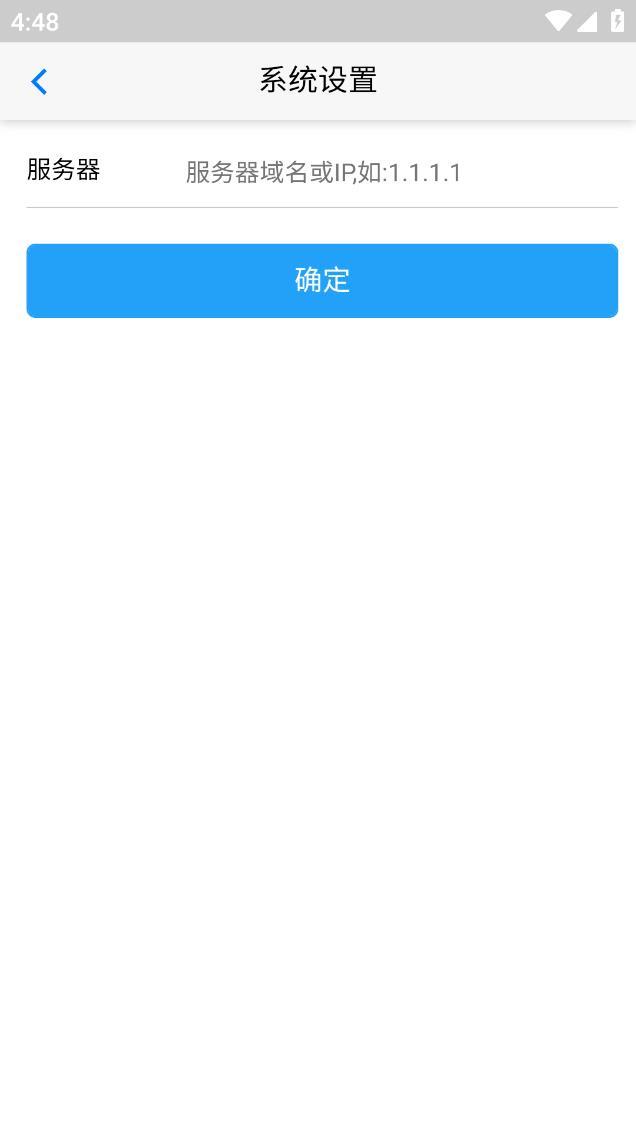 四目云管家 v6.4.2