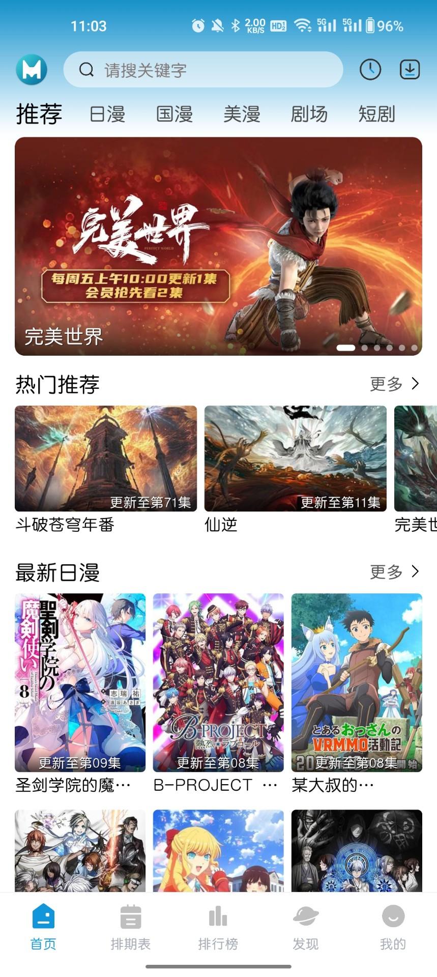 MiFun追番 v4.0.3