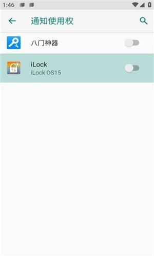 ilock联锁