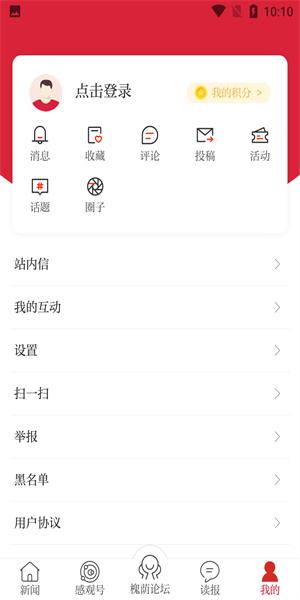 槐荫论坛
