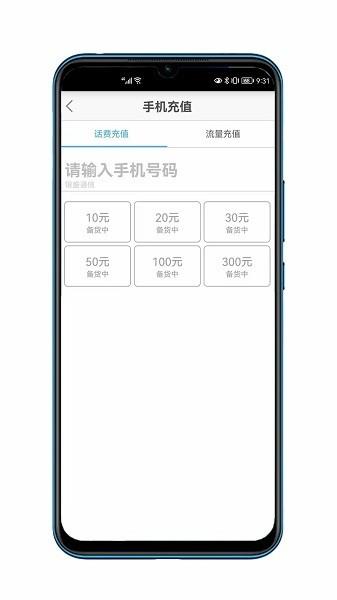 银盛收银台 v6.4.2