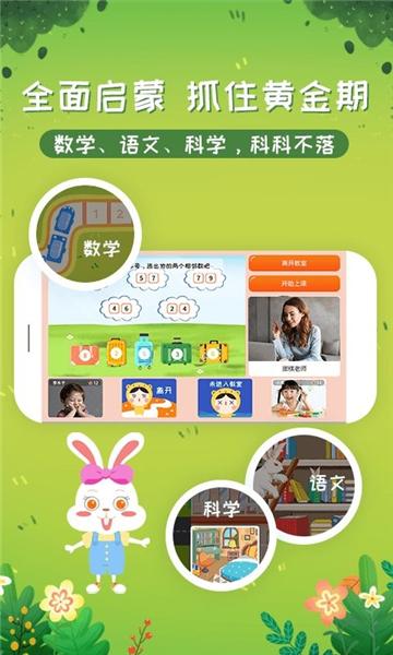 九漫少儿思维 v4.1.2