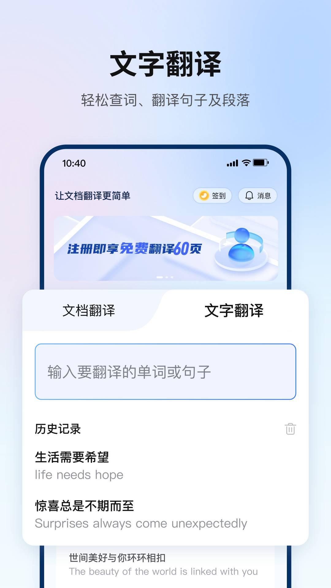 翻译狗语言神器 v3.1.1