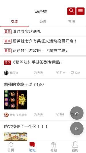 傲世堂助手 v5.3.1