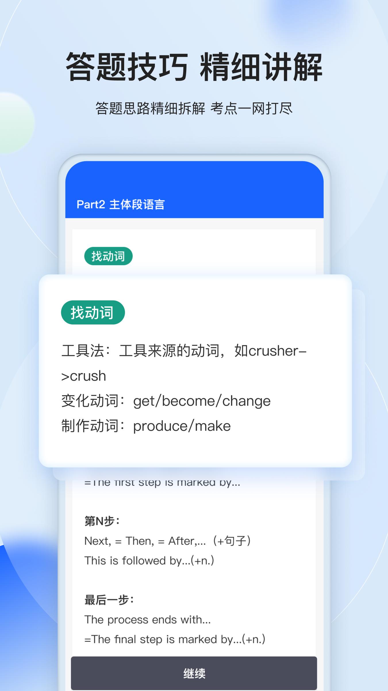 航线雅思备考 v3.0.2