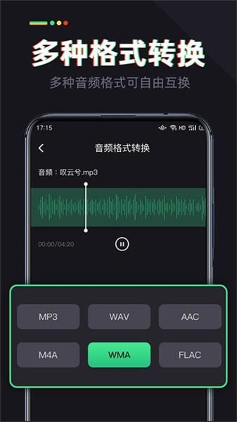 伴奏专家 v4.3.4