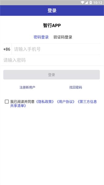 日日顺智行 v6.5.2