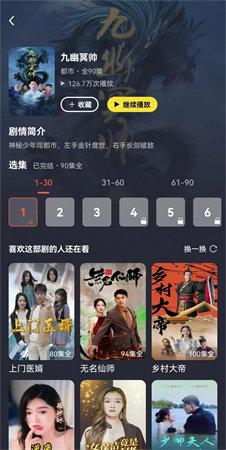 黄金短剧 v4.2.4