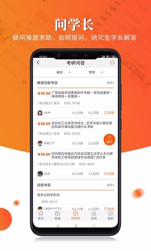 研途宝考研 v6.3.4