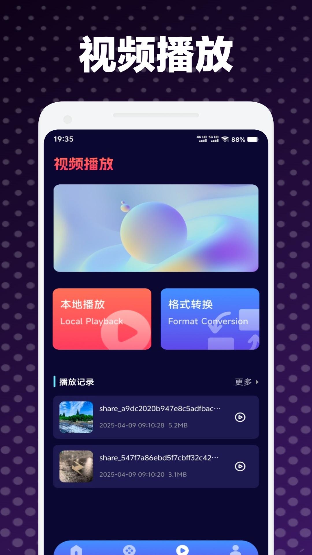 小柚子追剧播放器 v4.1.3