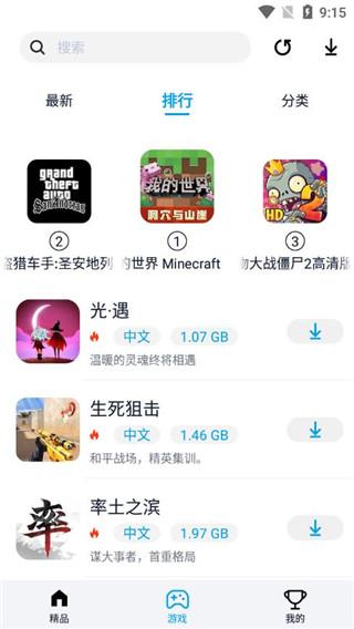 淘气侠1.9.5版本 v6.0.1