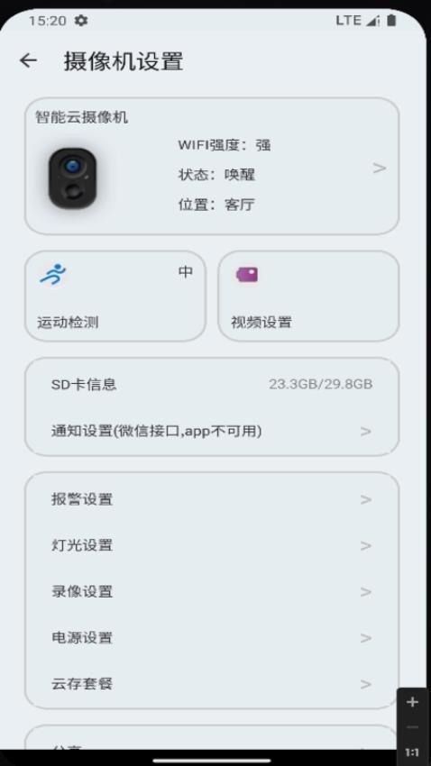 阿米粹IOT v4.2.4