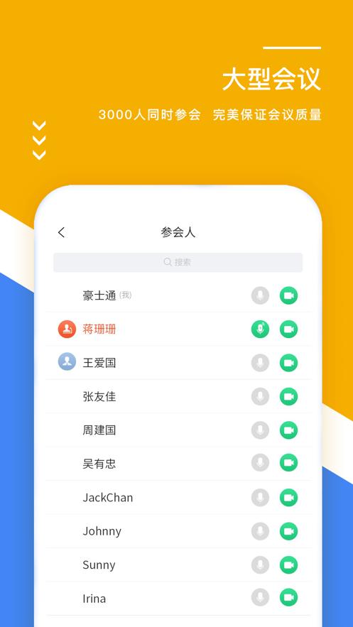 酷视会 v3.4.4