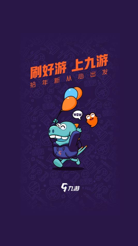 九游游戏三国志战略版 v4.5.4