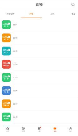 新米视频TV v3.3.2