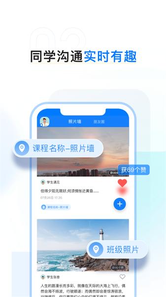 齐鲁职训学员端 v3.5.3