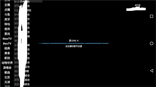 星火电视海外版2023 v5.3.3