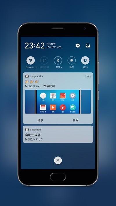 snapmod带壳截图 v6.0.2