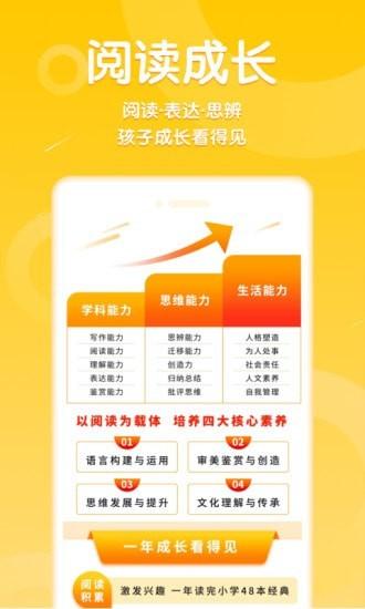 申怡大语文平台 v4.2.4