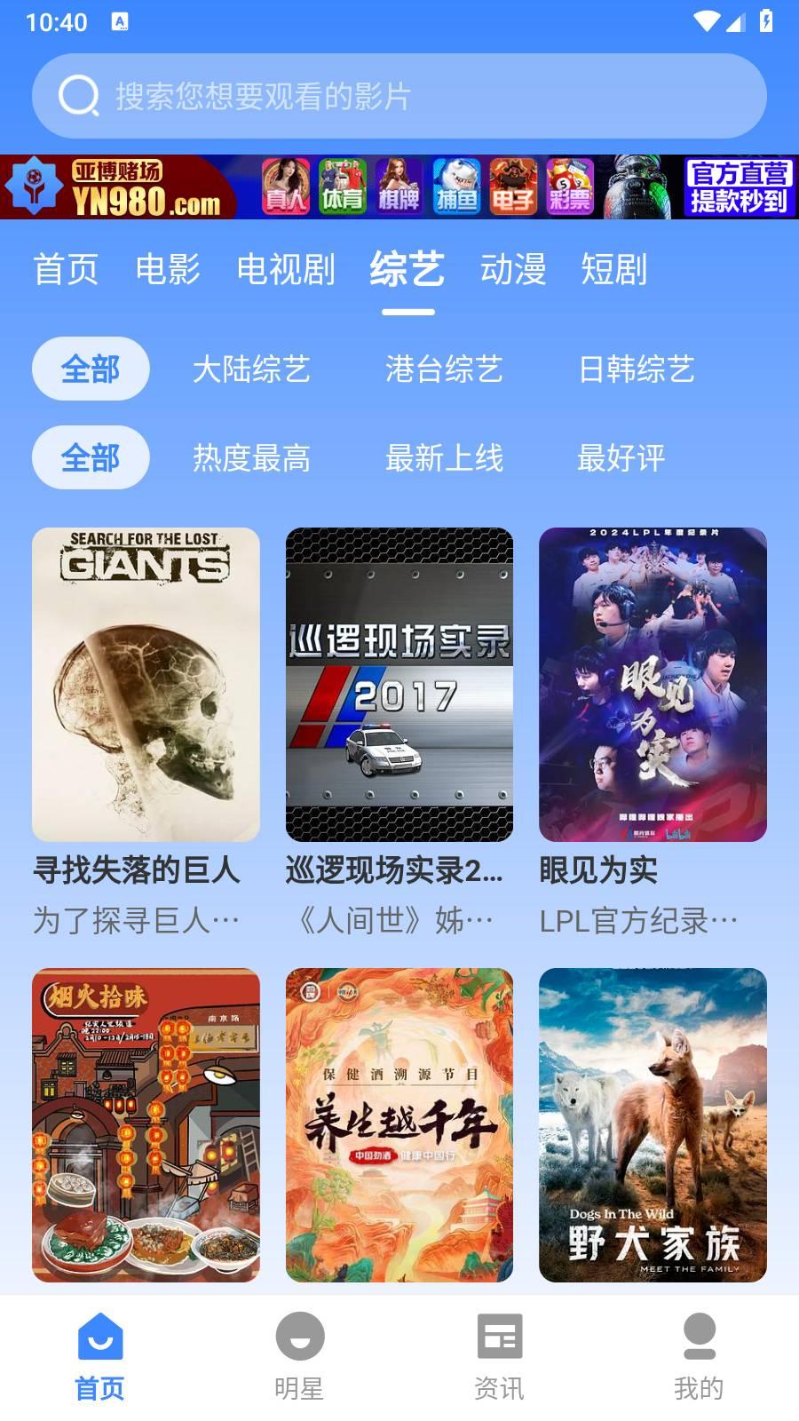 星辰影院无广告 v5.2.2