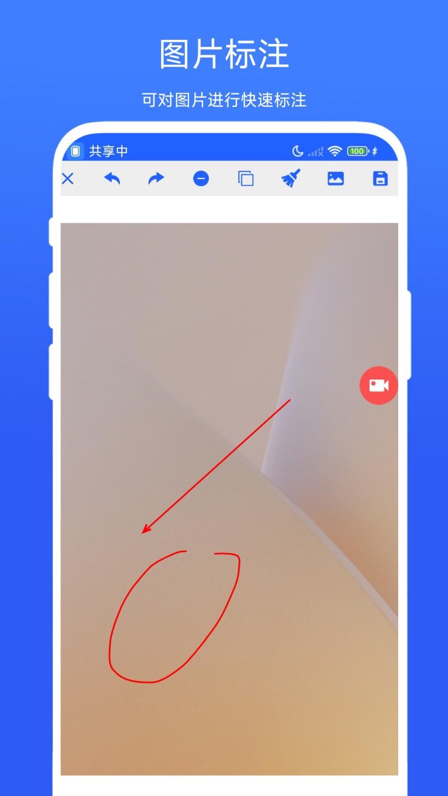 录屏截图专家 v4.2.1
