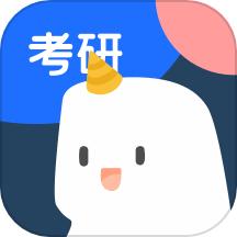 鲸小爱考研软件