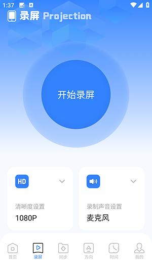 手机同屏 v4.3.3