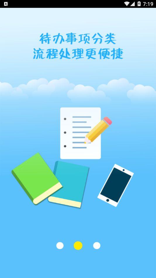 上海建科App v6.0.1