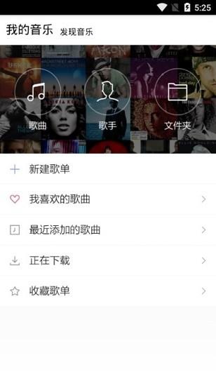 小黑人音乐 v3.4.2