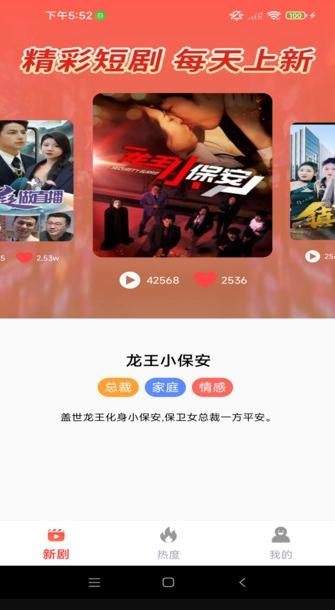 繁华免费短剧 v3.5.1