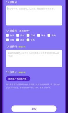 虫虫助手加查俱乐部人设工具 v3.3.4