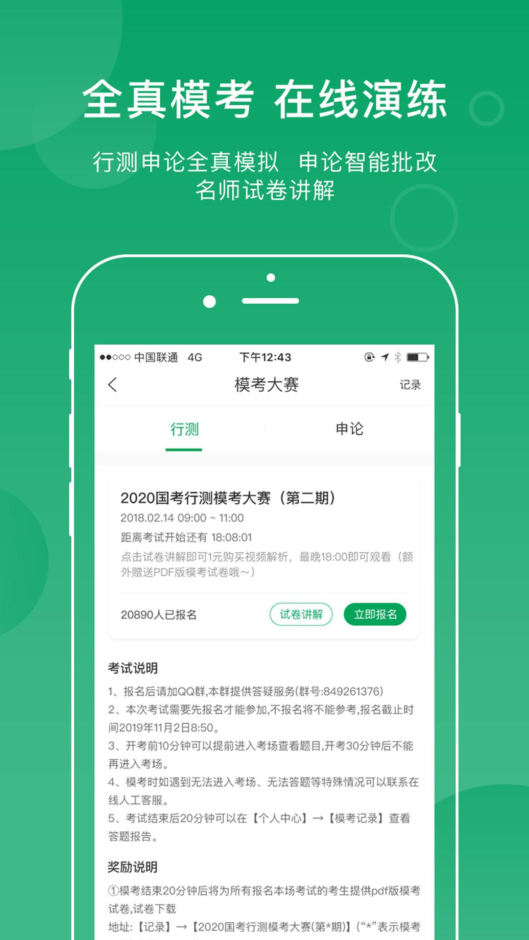 小麦在线 v6.2.1