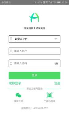 好学英语 v5.3.3