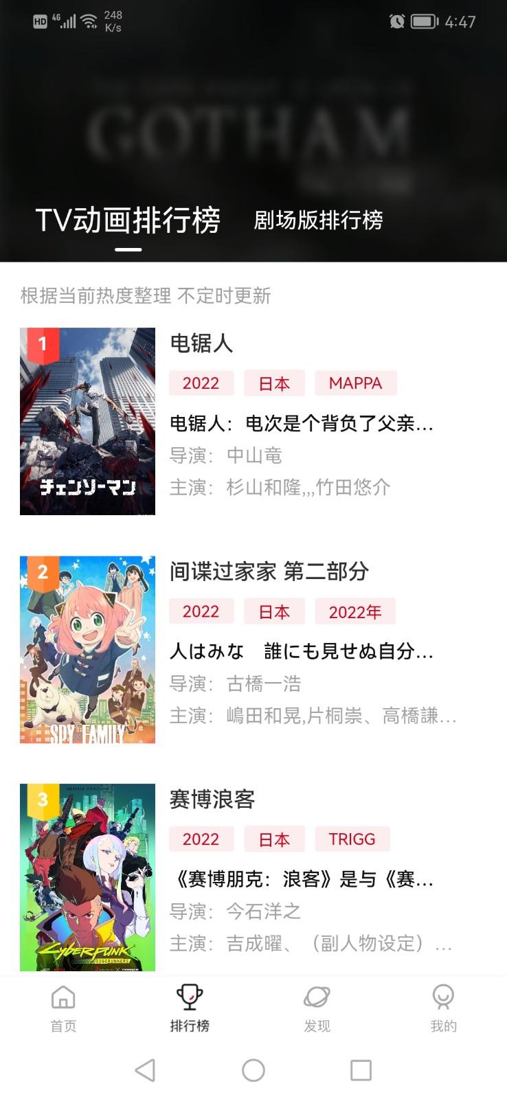 次元城动漫无广告 v6.2.4