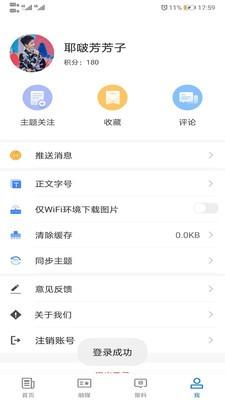 库车好地方客户端 v6.4.2