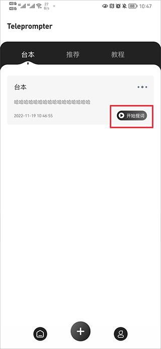 弹幕主义提词器软件 v5.1.1